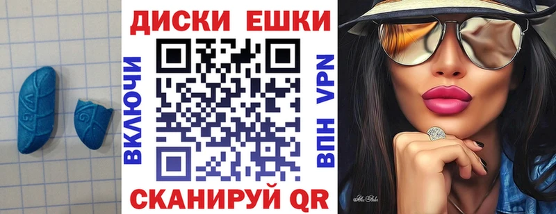 ЭКСТАЗИ mix  MEGA маркетплейс  Артёмовский 