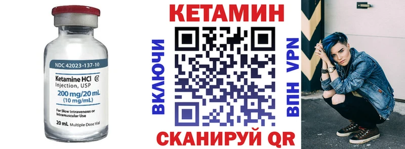 Кетамин ketamine  Артёмовский 
