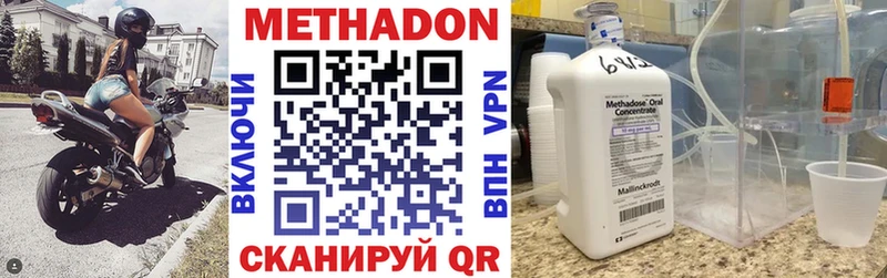 МЕТАДОН белоснежный Артёмовский
