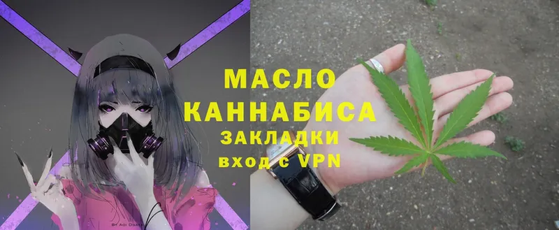 купить  цена  Артёмовский  Дистиллят ТГК THC oil 